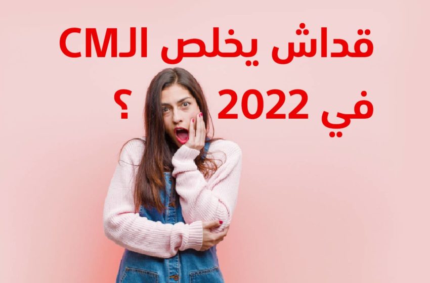 Community manager tunisie 2022