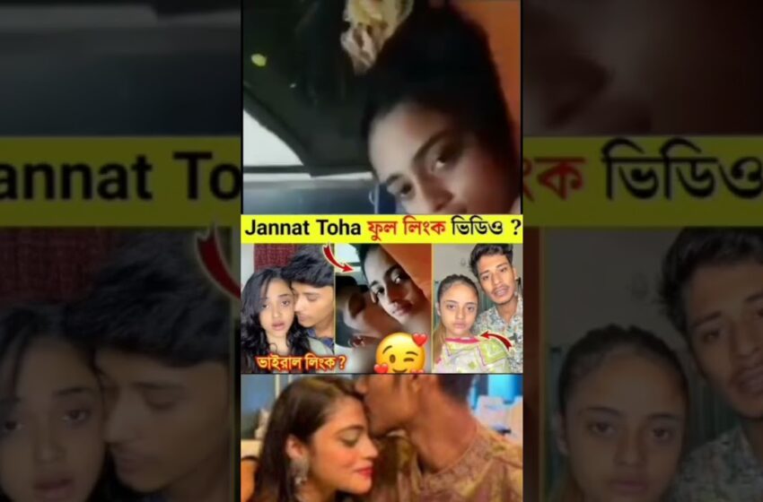  jannat toha viral video link 2023