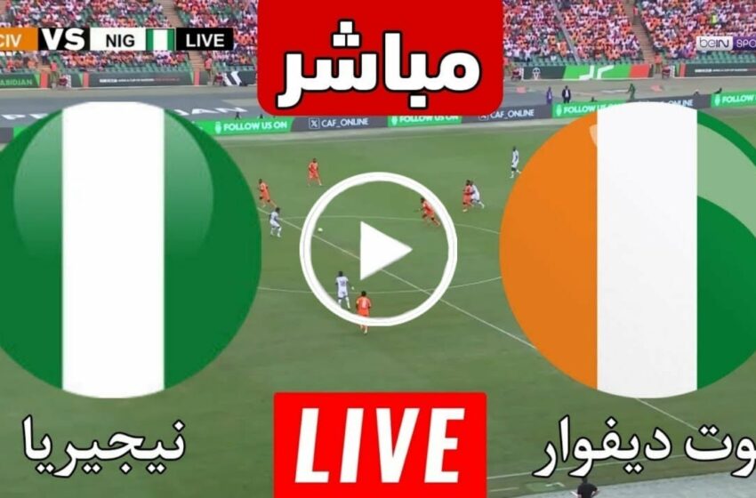  Nigeria vs Ivory Coast LIVE final