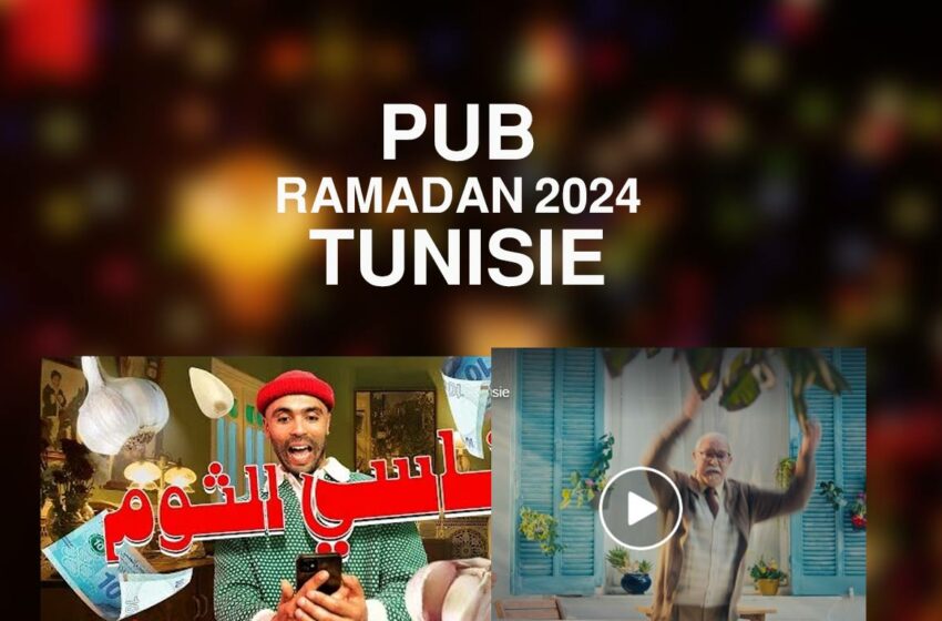  Ramadan 2024 en Tunisie : Les Spots Publicitaires à ne pas Manquer