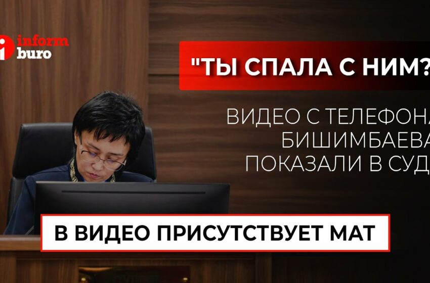  суд бишимбаева 23 апреля