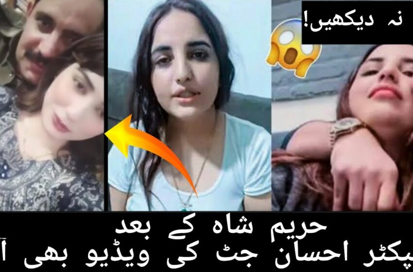  hareem shah leak viral videos