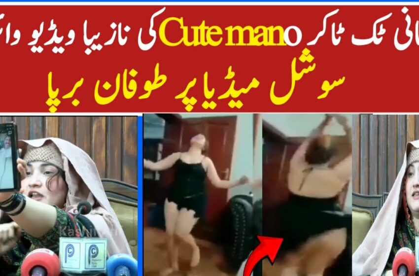 Pakistani Tiktoker Cute Mano Leaked Video